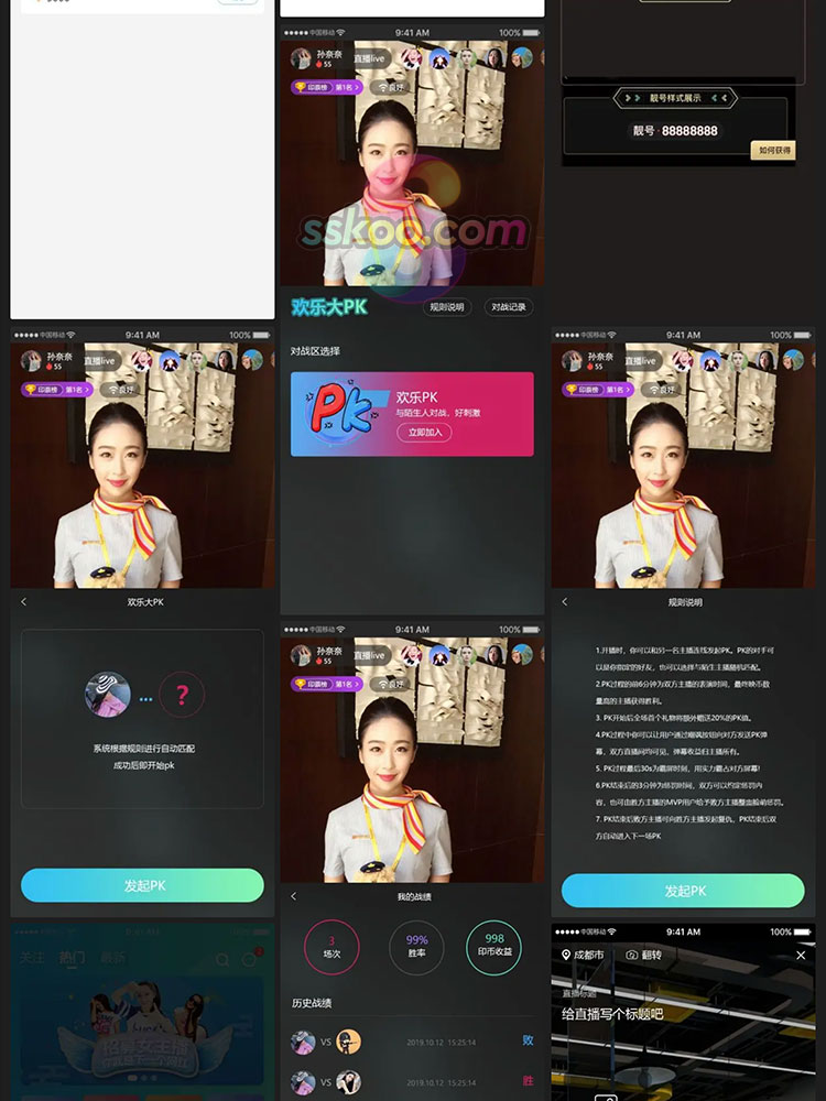 中文直播APP短视频PK开直播刷礼物整套UI界面作品设计素材PSD模板插图6
