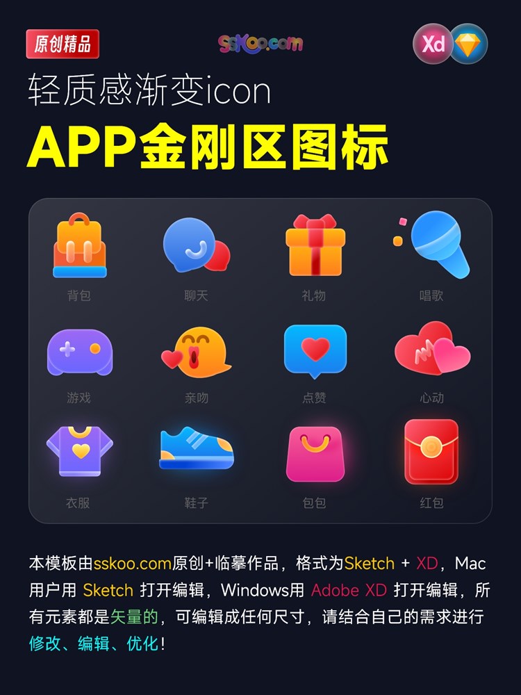 APP金刚糖豆区扁平化小程序分类频道UI渐变icon图标作品模板素材插图