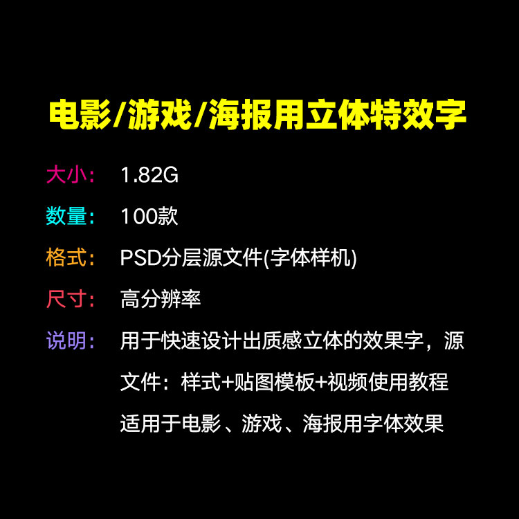 好莱坞电影3D立体海报游戏金属质感特效PS字体样式样机模板素材插图1