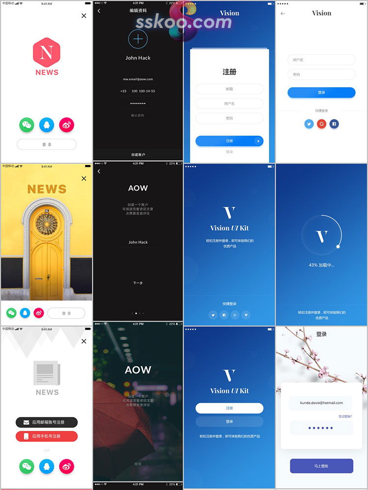 互联网产品APP用户登录注册界面UI作品模板PSD分层设计参考素材插图2