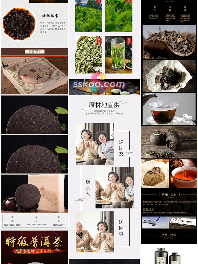 茶叶红茶绿茶普洱乌龙茶淘宝天猫电商详情页展示PSD设计素材模板插图14