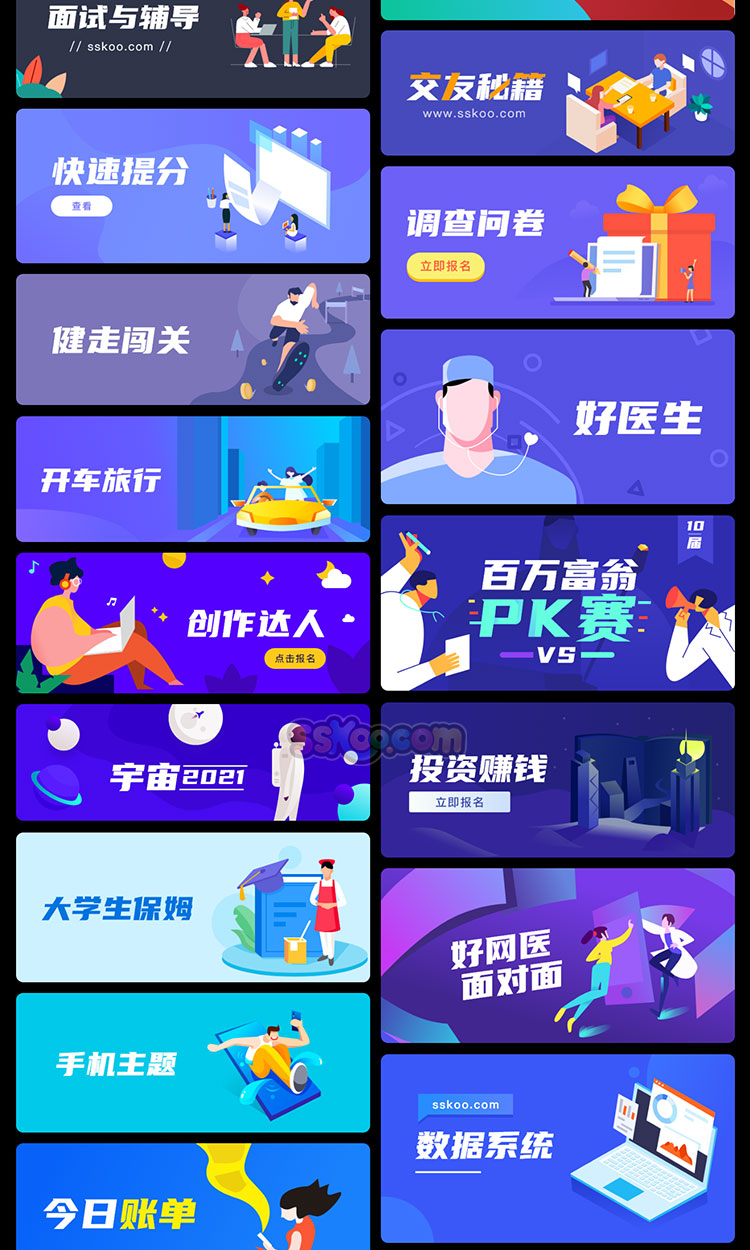 APP首页网页轮播图广告banner全屏横幅UI运营海报XD模板设计素材插图10