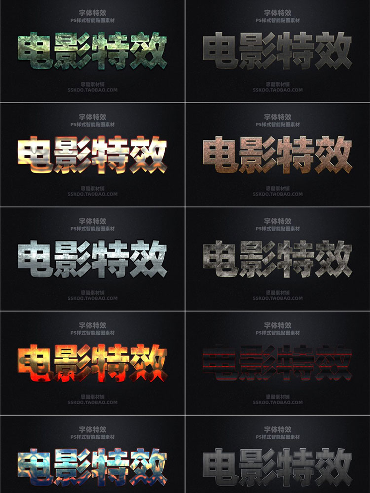 好莱坞电影3D立体海报游戏金属质感特效PS字体样式样机模板素材插图10
