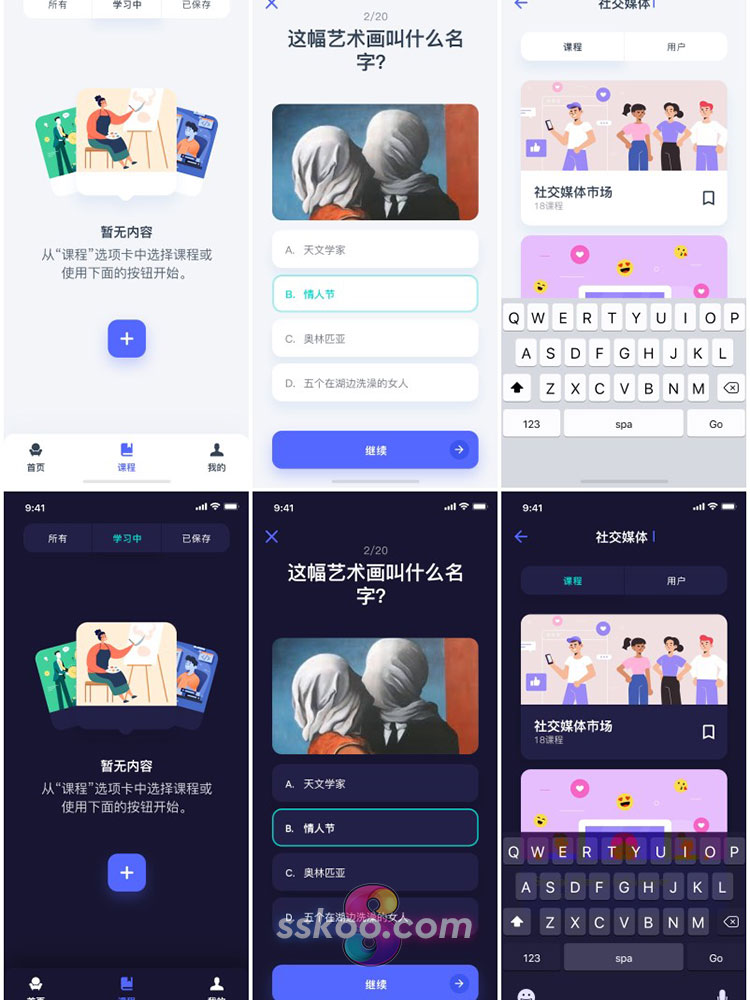 学习课程表答题测试教学应用手机APP界面UI作品PS设计模板PSD素材插图5