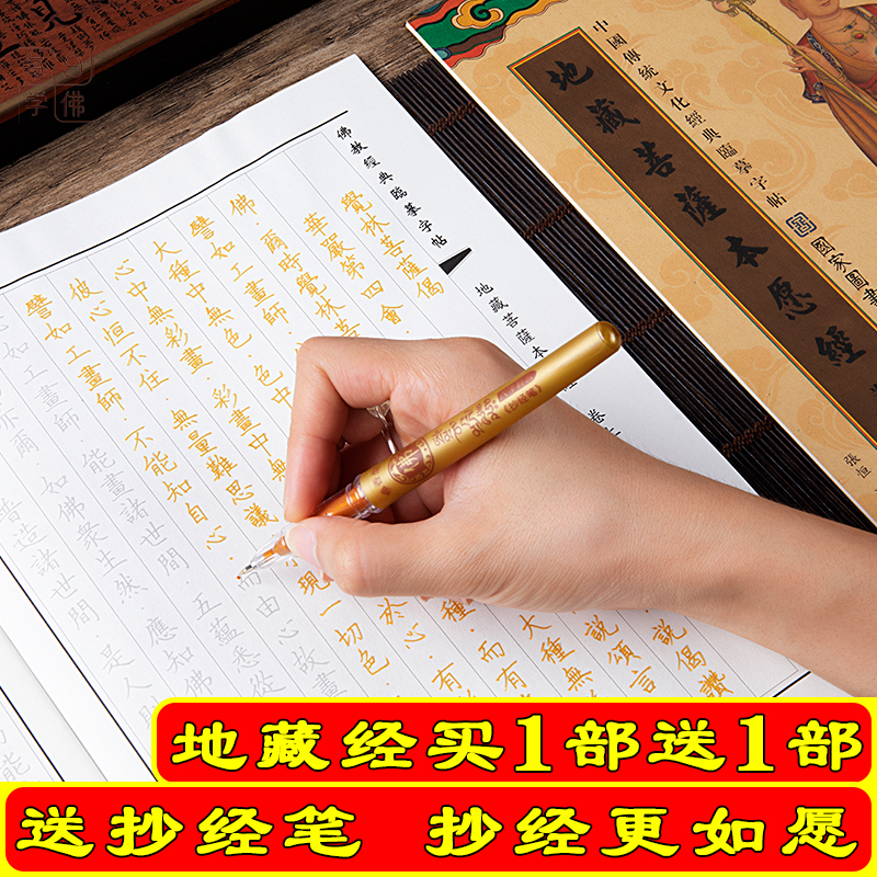 Jizo Sutra Jizo King Ben wish jizo bodhisattva honkan sutra sutra buddhist sutra manuscript manuscript handwriting
