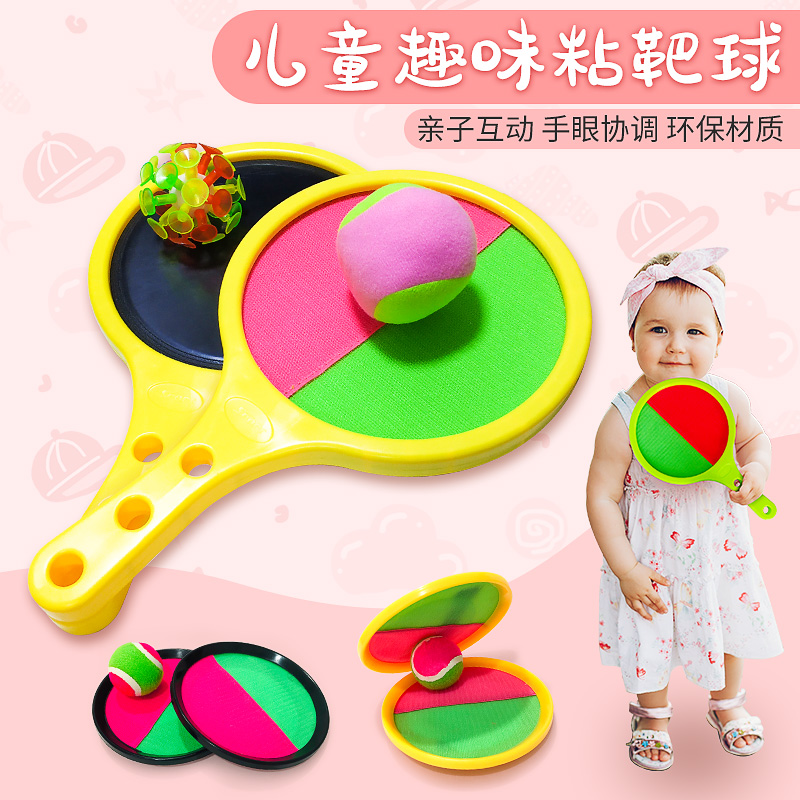 Children's sticky ball Sticky ball Kindergarten Throwing sports equipment Sucker ball Throwing catch Parent-child outdoor toys