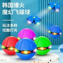 Childrens toys Magic FLYING SAUCER ball Shaking toy BABY SPORTS OUTDOOR FOOT FLAT ball DEFORMATION ELASTIC ball Ball game