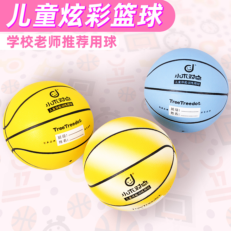 Children's basketball teenagers Primary School students 4 class basketball kindergarten shooting ball small ball wear-resistant PU Blue Ball
