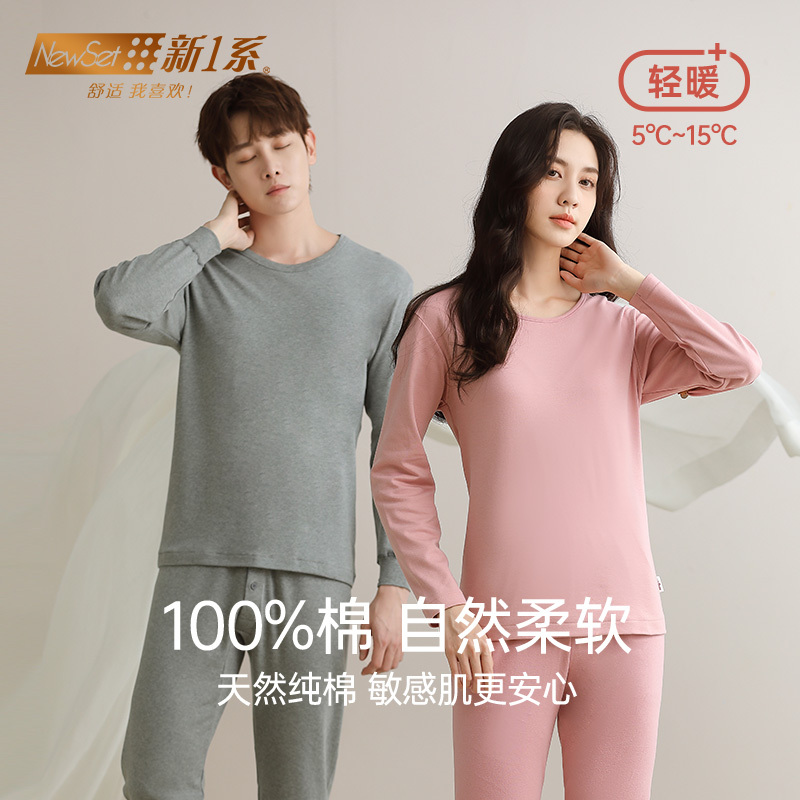 New Series of Pure Cotton Autumn Clothes and Pants for Men and Women, Thermal Underwear Set, Lightweight Style, Solid Color Base Layer Cotton Sweater for Couples New Series of Pure Cotton Autumn Clothes and Pants for Men and Women, Thermal Underwear Set, Lightweight Style, Solid Color Base Layer Cotton Sweater for Couples