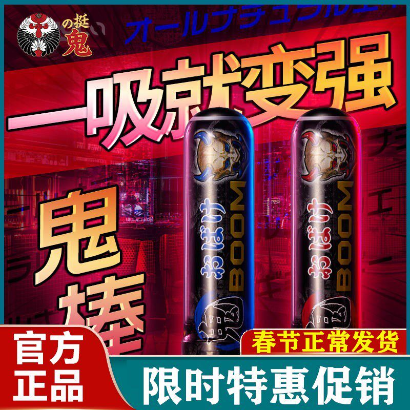 Japanese quite ghost clean energy bar fresh and not pungent, multiple energetic ingredients, quick to refresh good state