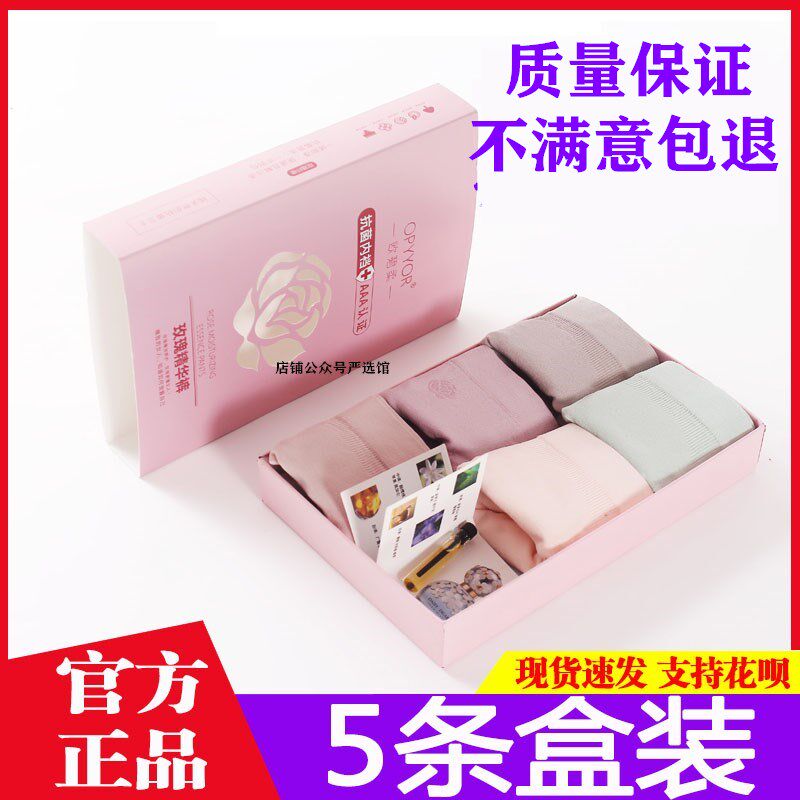 EBeau Roses Essence Pants 5 Strips Delivered 2 Bottles Perfume No Mark High Play Lady Pants 5 Color Combinations Cotton Triangle Pants