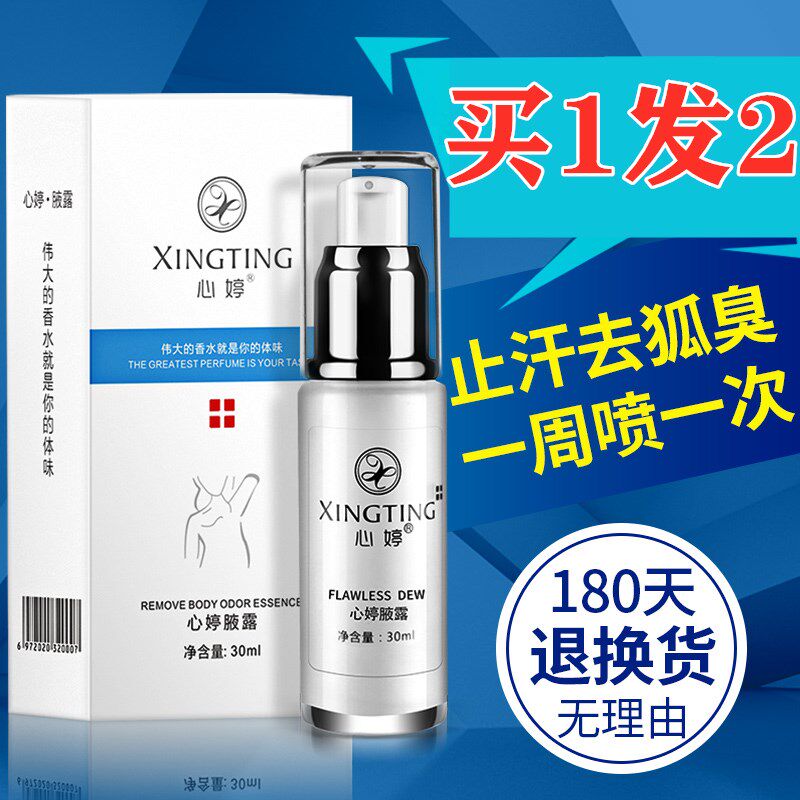 Hair 2 Bottle Hearts Tinged De Vive To Fox Smells Net Taste Water Armband of Sweat Dew Armpits Spray Fluid Root Male And Female Body Cream