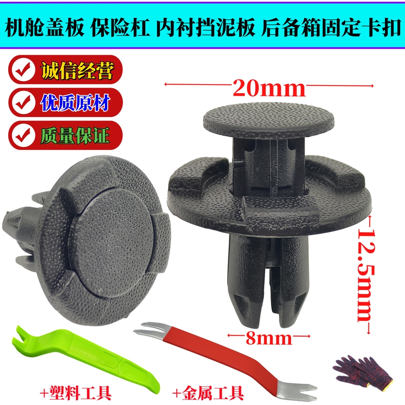 Nissan-Made New Classic Models: Sylphy, Qashqai, Teana, X-Trail Engine Compartment Cover, Bumper Lining, Fender Clip