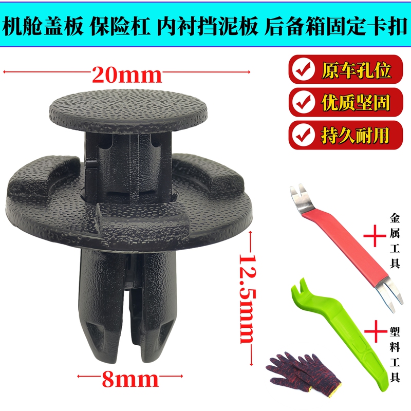 Nissan Sylphy, Nissan Murano, Bluebird, Sunny Fender Bumper Car Clip Special Plastic Screw Clip
