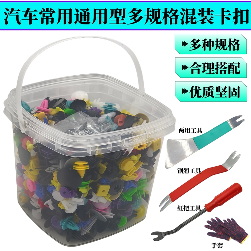 Car Mixed Fasteners: Fender Clips, Roof Clips, Mudguard Clips, Bumper Clips, Dashboard Sealing Strips, Seat and Trunk Clips