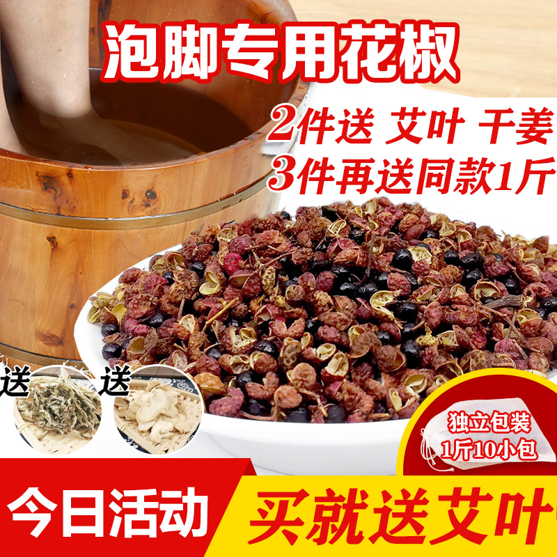 Cawa pepper pepper pepper pepper pepper 500g to drive the cold bubble feet to moisture to send ginger leaf