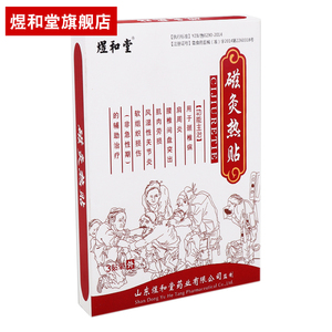 第二件半价!4.9高分腰间盘突出膏药