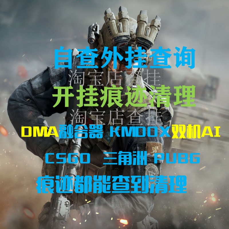 Delta Anti-Cheat Detection/Anti-Cheat Investigation/Cleaning up Traces of External Cheats/Big Demon King Anti-Cheat Detection Delta Anti-Cheat Detection/Anti-Cheat Investigation/Cleaning up Traces of External Cheats/Big Demon King Anti-Cheat Detection