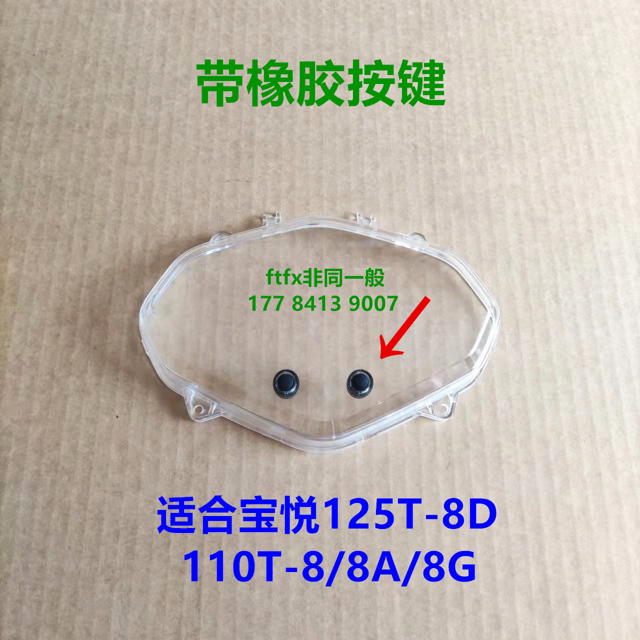 Suitable for Qianjiang Baoyue QJ110T-8 8A 8G 125T-8D Installation of meter glass mileage meter meter shell-Taobao