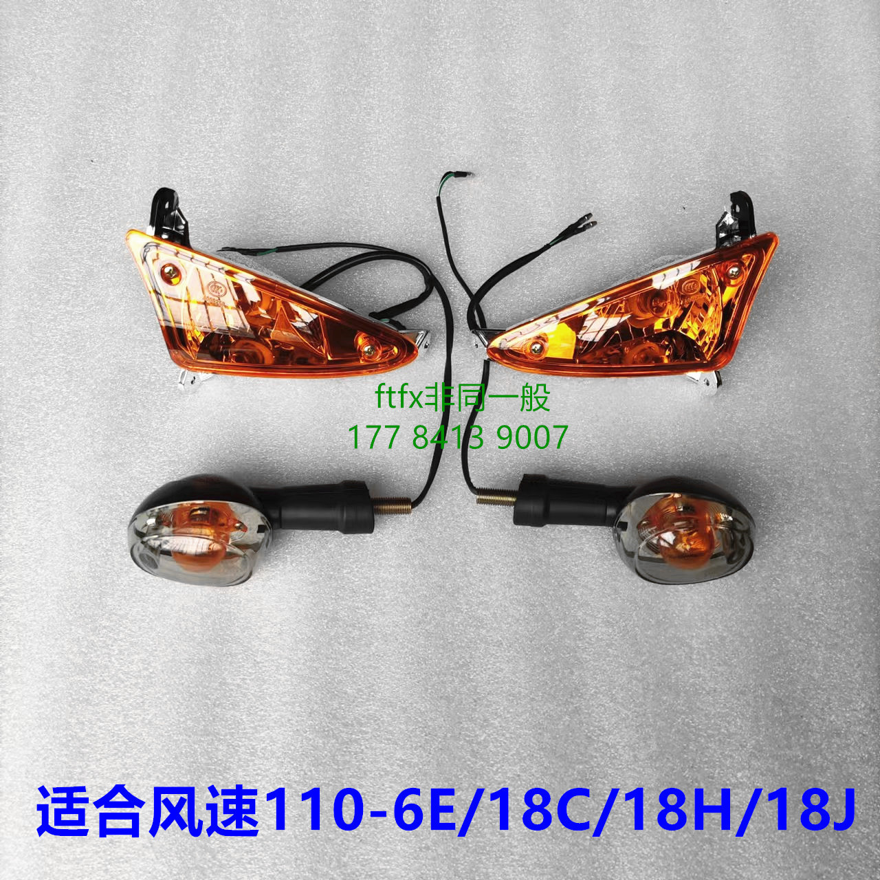 Suitable for QJ110 - 6E 18C 18H 18J installation left and right steering lamp turning lamp shade bracket