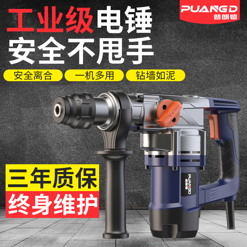 Prande Electric Rig Drill Multi-function High Power Impact Drill Dual-Use Industrial Grade Concrete Home Power Tools