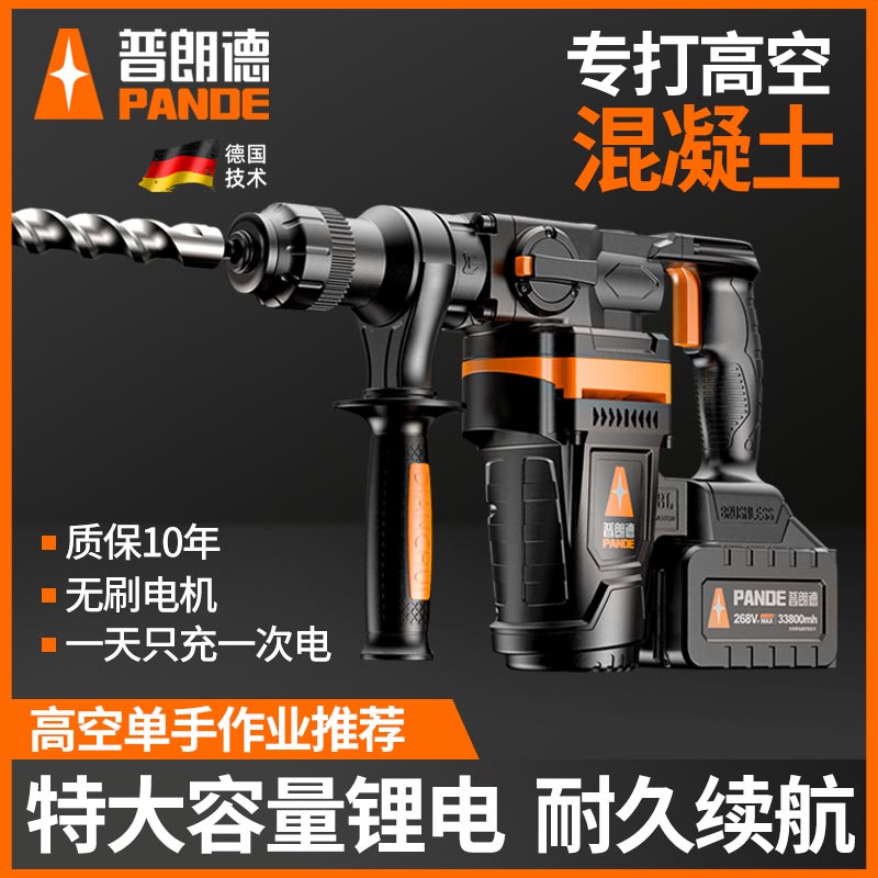 Prande Rechargeable Electric Hammer Drill Electric Pick Electric Drill Three Use Multifunction Lithium Battery Industry High Power Wireless Impact Drill