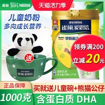 Nestle preschool childrens milk powder 3-6 years old students kindergarten baby growth nutritious breakfast milk powder canned