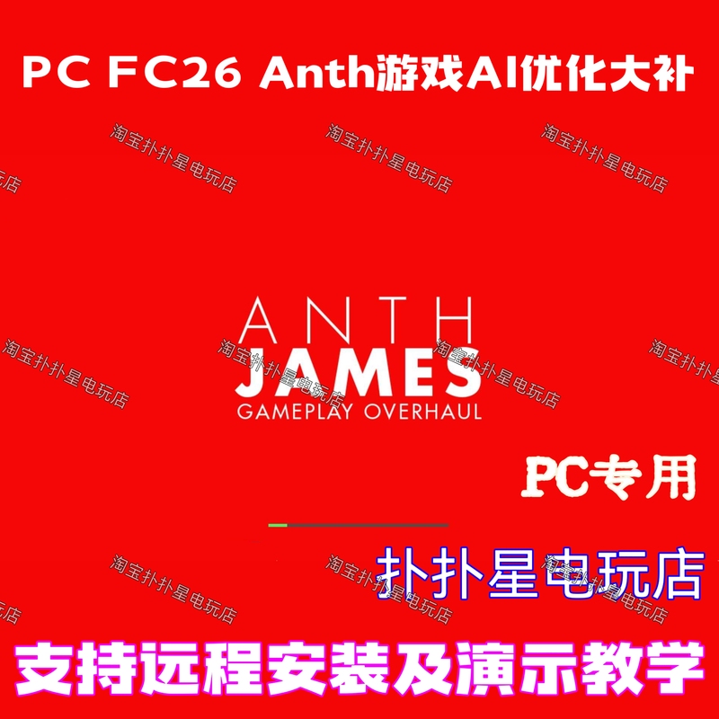 Fc26 Anth Game Ai Optimization Patch Fc26 Anth Game Ai Optimization Patch