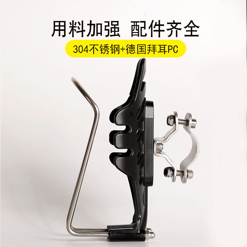 Electric motor cup bracket stainless steel reinforced multi-function bike kettle frame insurance pole accessories