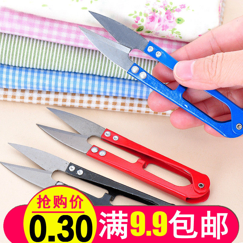 U-shaped embroidery scissors Household scissors Cut thread head with mini tailor sewing clothing cross-stitch scissors Small scissors