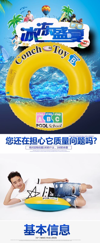 Bơi vòng nam giới trưởng thành và phụ nữ dày inflatable phao cứu sinh học bơi để tăng vòng tròn nổi bơi người lớn vòng tròn trẻ em nách vòng