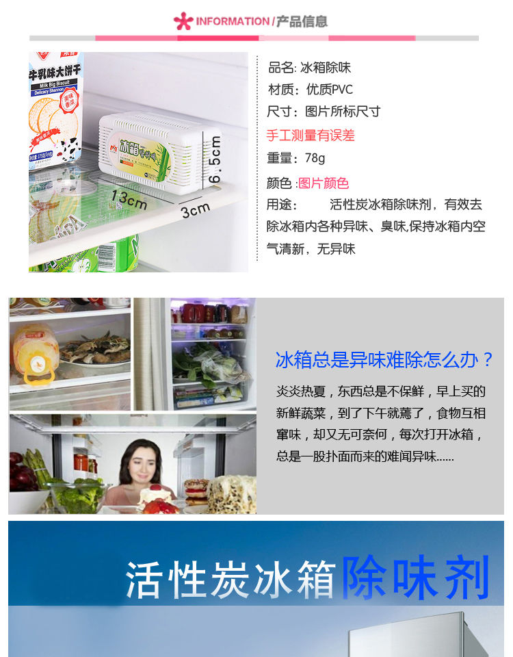 nước lau san sunlight giá Tủ lạnh khử mùi khử mùi gia dụng gói than tre Tủ đông khử mùi hộp hút mùi khử trùng - Trang chủ nước tẩy rửa vim