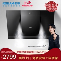 Boss 25X1T new product suction range hood household kitchen appliances side suction type discharge boss official flagship store