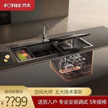 Fotile Sink-Type Dishwasher Jbsd3F-03-X20Max Household 11-Set Fully Automatic Dishwasher