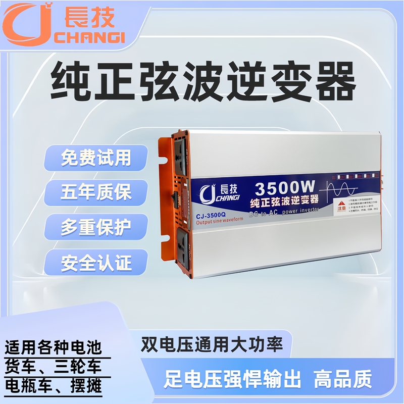 Universal Dual-Voltage 12V/24V Car Pure Sine Wave Inverter 48V/60V/72V to 110V/220V for Home Use