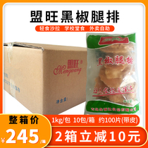 Franchise Black Pepper Chicken Leg Platoon 1kg Whole Boxes 10 Packs Chicken Pickpocketing Frozen Burger Special Semi-finished Products Conditioning Cured Chicken