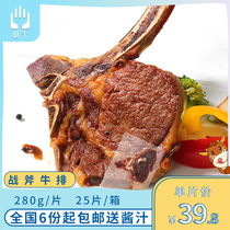 Sighs Tomahawk 280g Monolithic Packaging Family Group Purchase of Western Dining Iron Plate Street Bull Pickpocketing Fitness Light Commercial