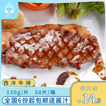 Sighs West Cold steak 130g Monolithic Packaging Family Group Purchase of Western Dining Iron Plate Street Bull Pickpocketing Fitness Light Commercial