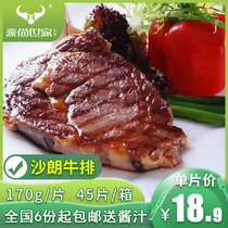  Haoshang Family original sirloin steak 170g package group purchase Imported beef restaurant thick-cut whole-cut steak ingredients