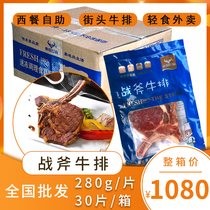 Hauchamps family Tomahawk steak 280g whole boxes 30 pieces of group Buy West restaurant Street Whole Cut Buffalo Dinner Light Fitness