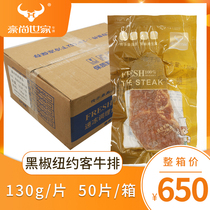 Hauchamps family Black pretzels West Cold steak 130g New Yorkers Whole Box 50 Slices West Restaurant Street Whole Buffalo Dinner Group