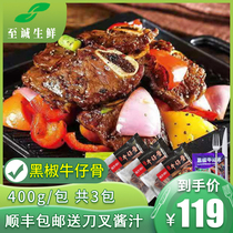 Chase Bull black pepper Cowboy Bone 1200g Family Package Bull Cured Steak Bones Western Dining Iron Plate Hotel