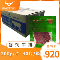 Hau Shang Shijia Original Cuts Valley Forts 200g Whole Boxes 40 Pieces Group Purchase Western Dining Street Bull Rice Meal Group Light Food Fitness