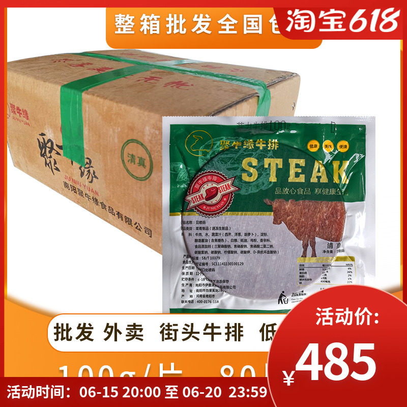Polybull Rim Filigree Steak 100g whole box Self-delivery snack bar Commercial Black Pepper Bull pickled Western Dining Low Carb Light