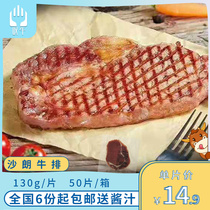 Sighs Salang steak 130g Monolithic Packaging Family Group Purchase of Western Dining Iron Plate Street Bull Pickpocketing Fitness Light Commercial