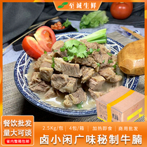Halogen small idle Guangdong-flavor beef brisket cooked beef with 20 catty of Cantonese flavor radish commercial beef cattle miscellaneous semi-finished hot pot powder noodle restaurant