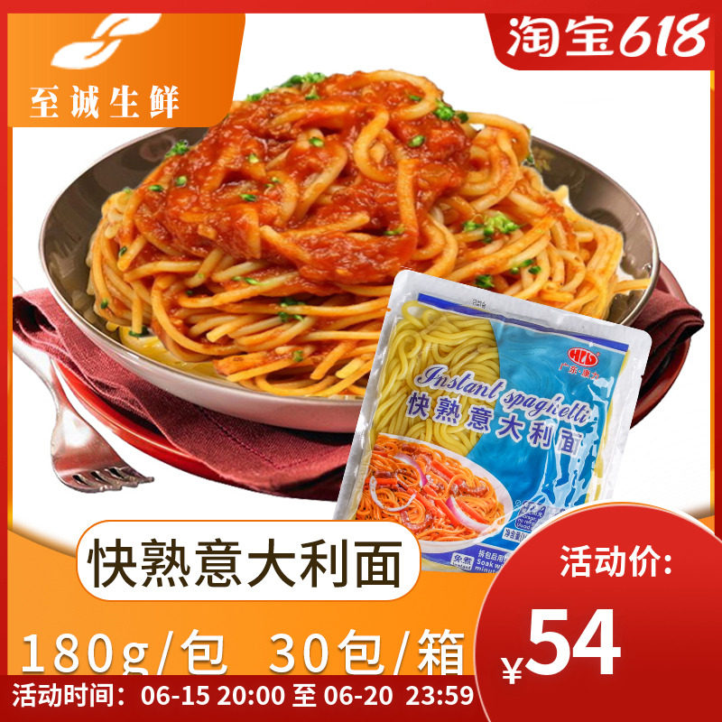 Conforce Fast Cooked Pasta 180g Whole Boxes 30 Packs Italian Pasta Spaghetti Restaurant Steak Restaurants Light Eating Fitness Meals