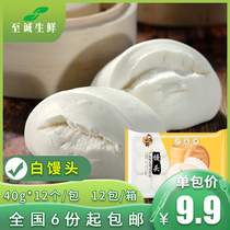 Entrance as fresh white steamed buns 480g Single-pack quick-frozen steamed stuffed buns for breakfast steamed buns heated ready-to-wear semi-finished products