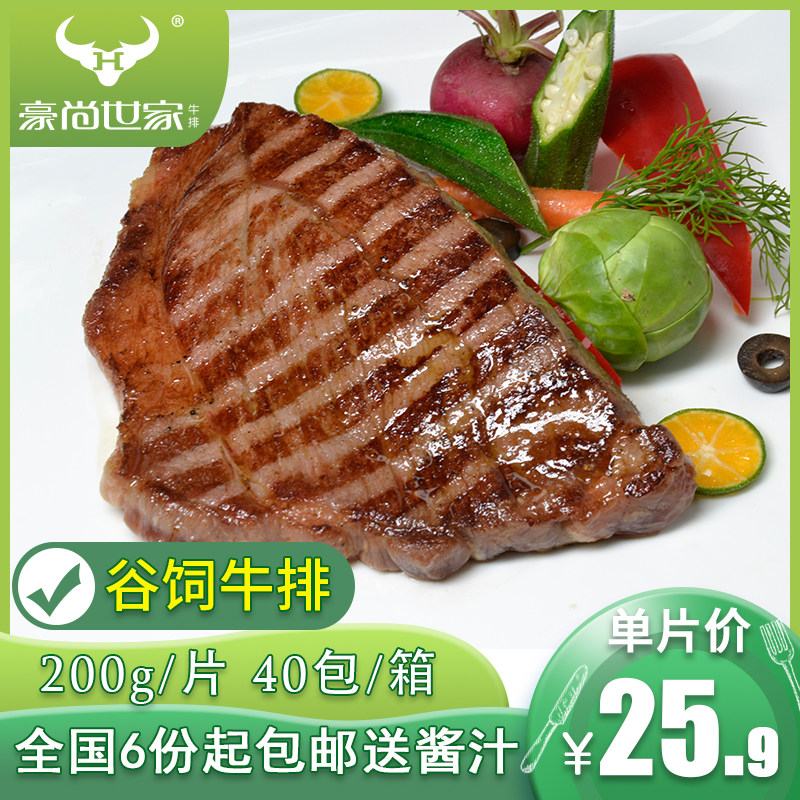 Haushanshia Valley breeders 200g imported fresh beef pickpocketing Family Western Restaurant Barbecue Shop Ingredients Package Group Purchase