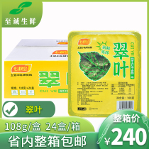 Qi Shu Gong Cui Ye Oriental leaves whole box mulberry leaves purple crisp leaves fried snacks banquet hotel semi-finished dishes commercial use